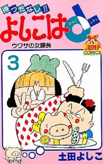 Cover of Vol. 3
