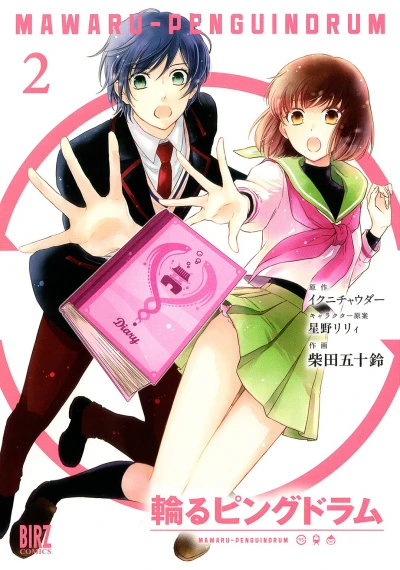 Cover of Vol. 2
