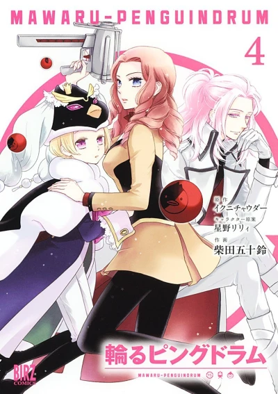 Cover of Vol. 4