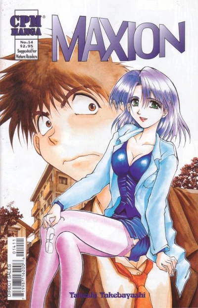 Cover of Volume #14