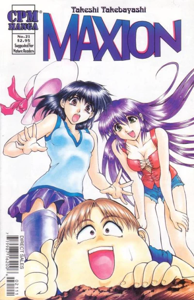 Cover of Volume #21