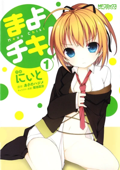 Cover of Vol. 1