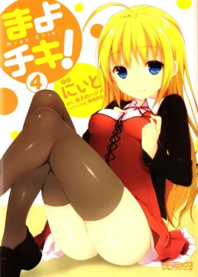 Cover of Vol. 4