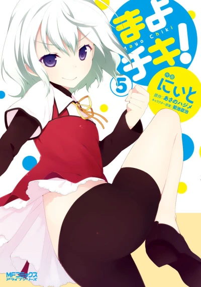 Cover of Vol. 5