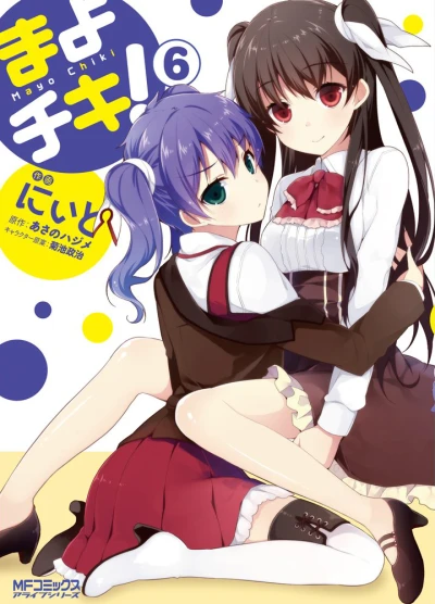 Cover of Vol. 6