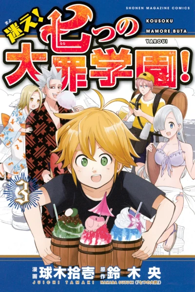 Cover of Vol. 3