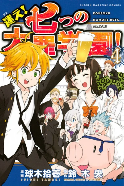 Cover of Vol. 4