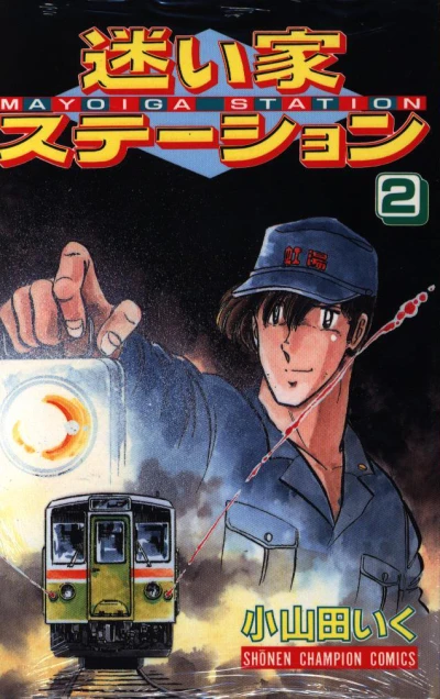 Cover of Vol. 2