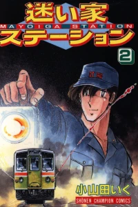 Vol. 2