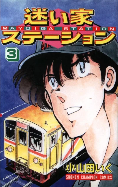 Cover of Vol. 3