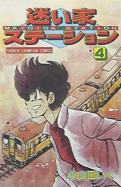 Cover of Vol. 4