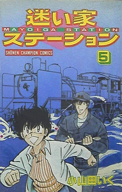 Cover of Vol. 5