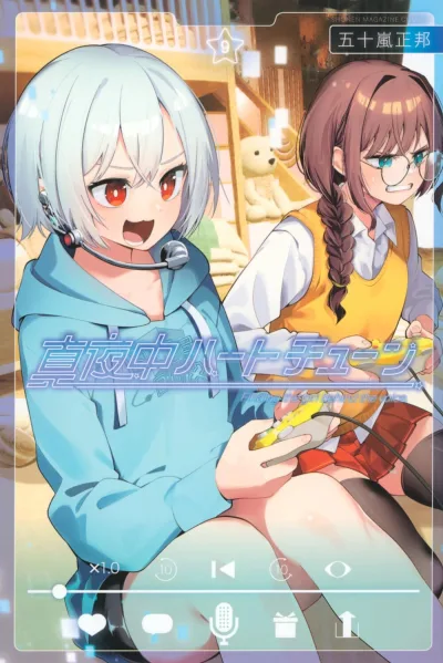 Cover of Vol. 9