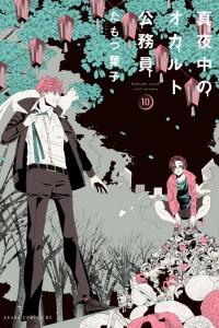 Vol. 10