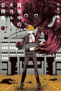 Vol. 11