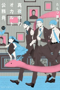 Vol. 12