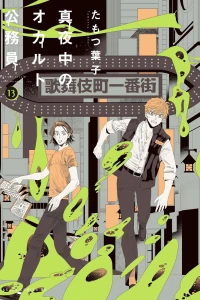 Vol. 13
