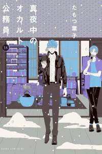 Vol. 14