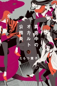 Vol. 16