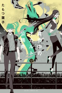 Vol. 17