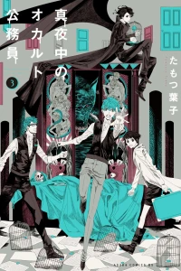 Vol. 3