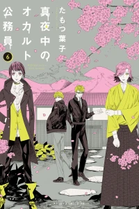 Vol. 6