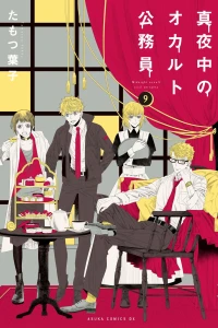 Vol. 9