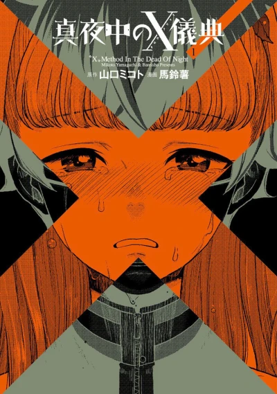 Cover of Vol. 1