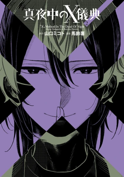 Cover of Vol. 2