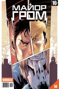 Блогофобия; Сувенир; Метаморфоза