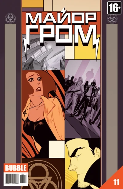 Cover of День святого Патрика. Часть 1