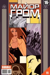 День святого Патрика. Часть 1