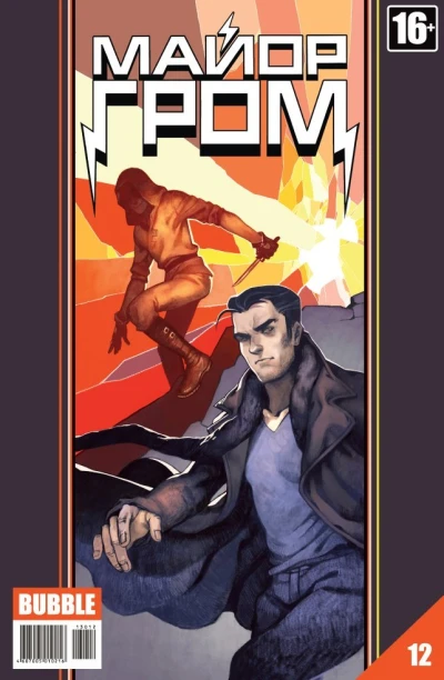 Cover of День святого Патрика. Часть 2