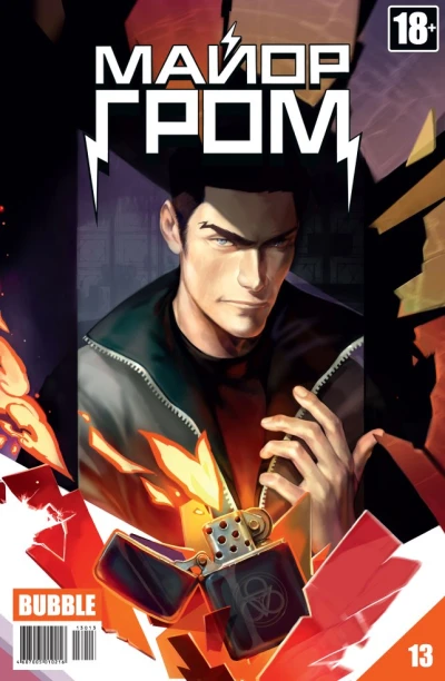 Cover of День святого Патрика. Часть 3