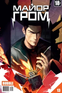 День святого Патрика. Часть 3