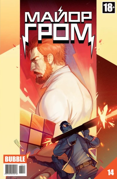 Cover of День святого Патрика. Часть 4