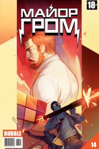 День святого Патрика. Часть 4