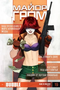 Как в сказке. Часть 1