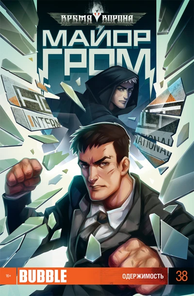 Cover of Одержимость