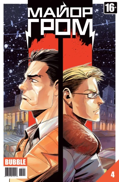 Cover of Бабочки в животе; Ва-банк.