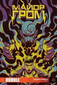 Загадка Сфинкса 2