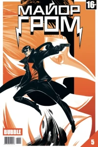 Чумной доктор. Часть 4