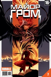 Чумной доктор. Часть 6