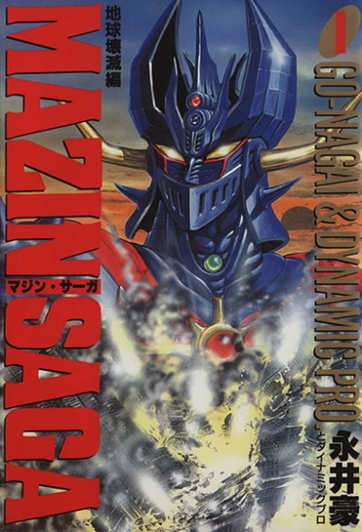 Cover of Vol. 1