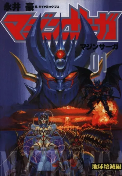 Cover of Issue #1