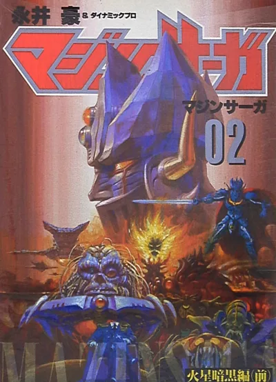 Cover of Issue #2