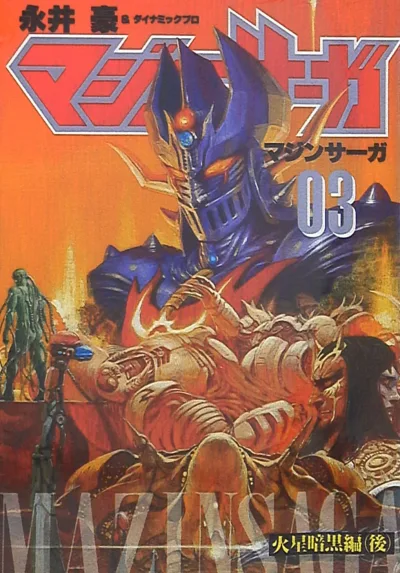 Cover of Issue #3