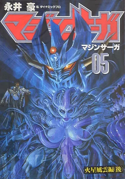 Cover of Issue #5