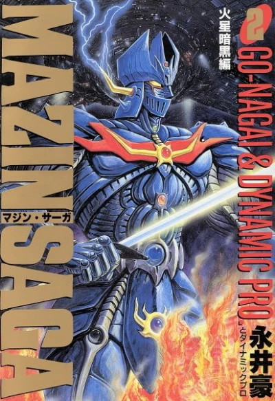 Cover of Vol. 2