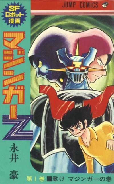 Cover of Vol. 1